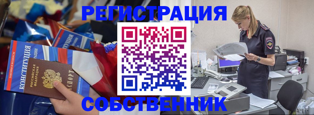 прописка ребенка в Вятских Полянах